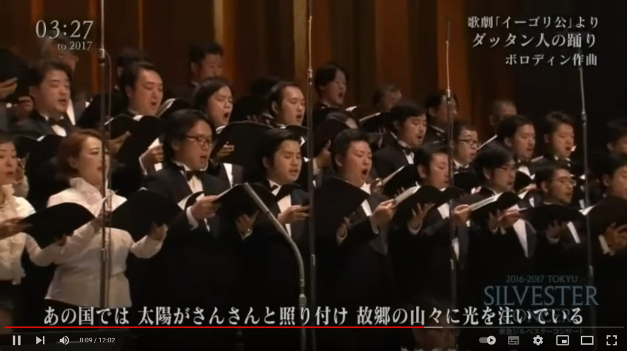 東急ジルベスターコンサート2016-2017 でのカウントダウン 歌劇「イーゴリ公」より「ダッタン人の踊り」